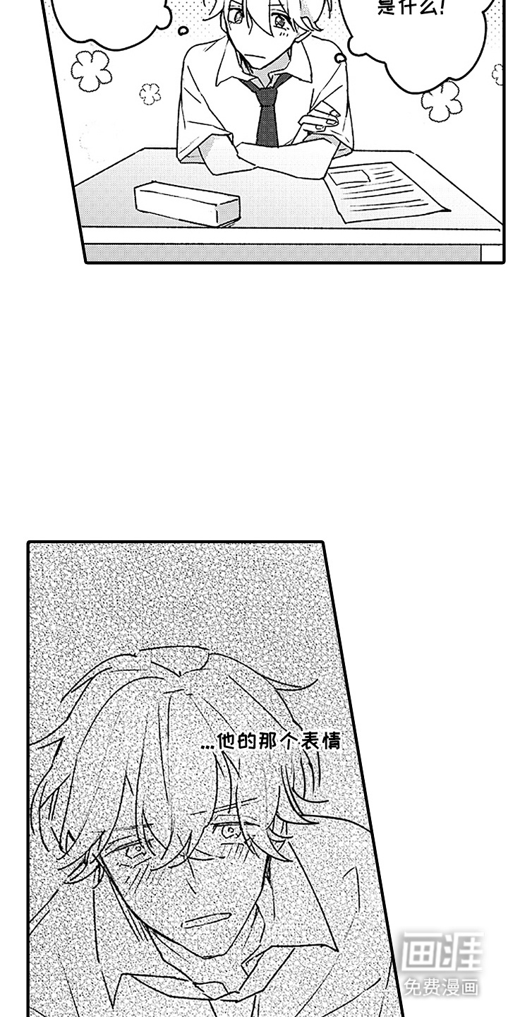第8话3