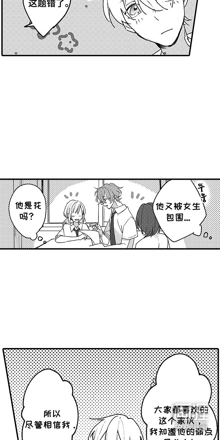 第8话2