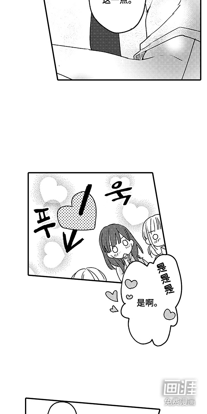 第8话7