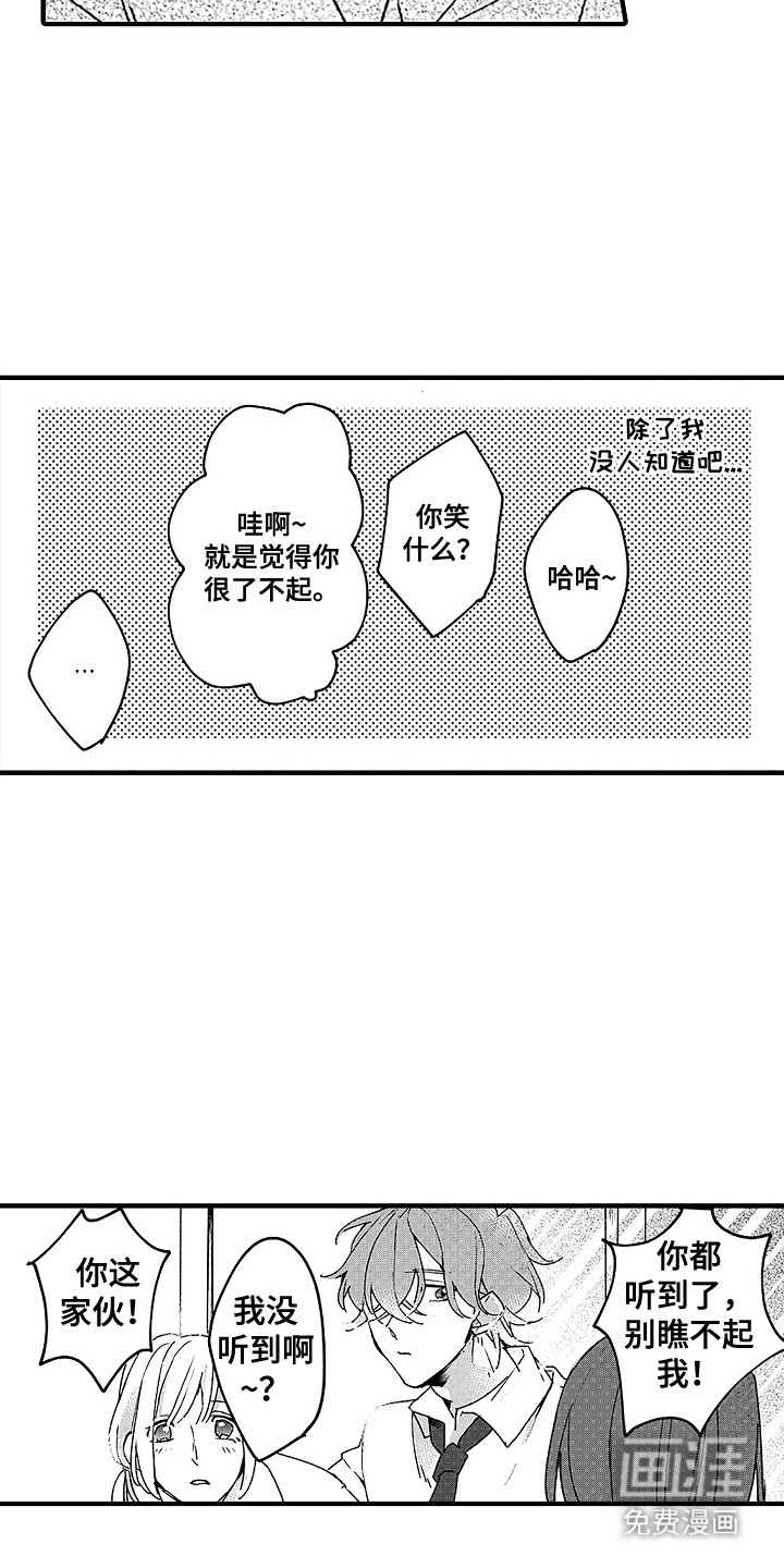 第8话4