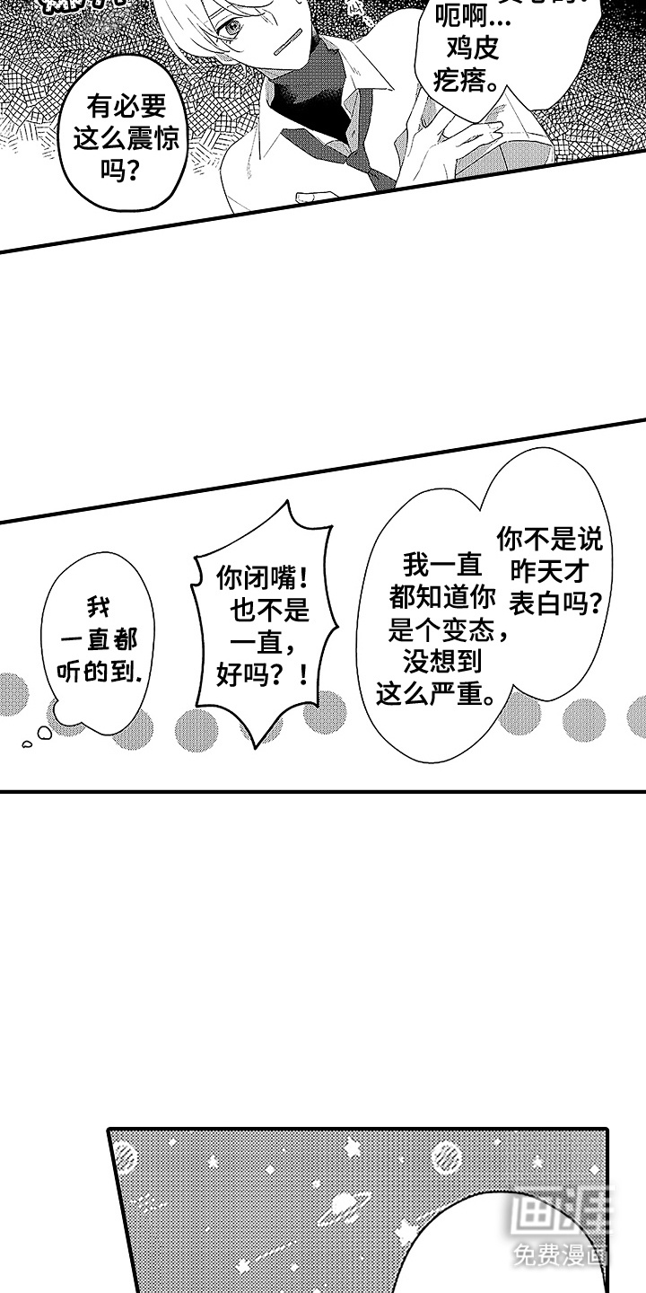 第9话5