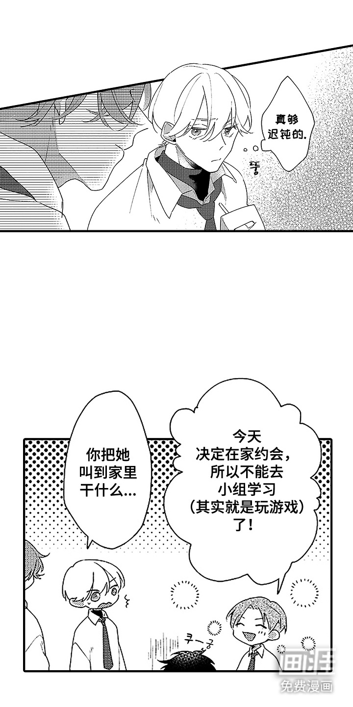 第9话3