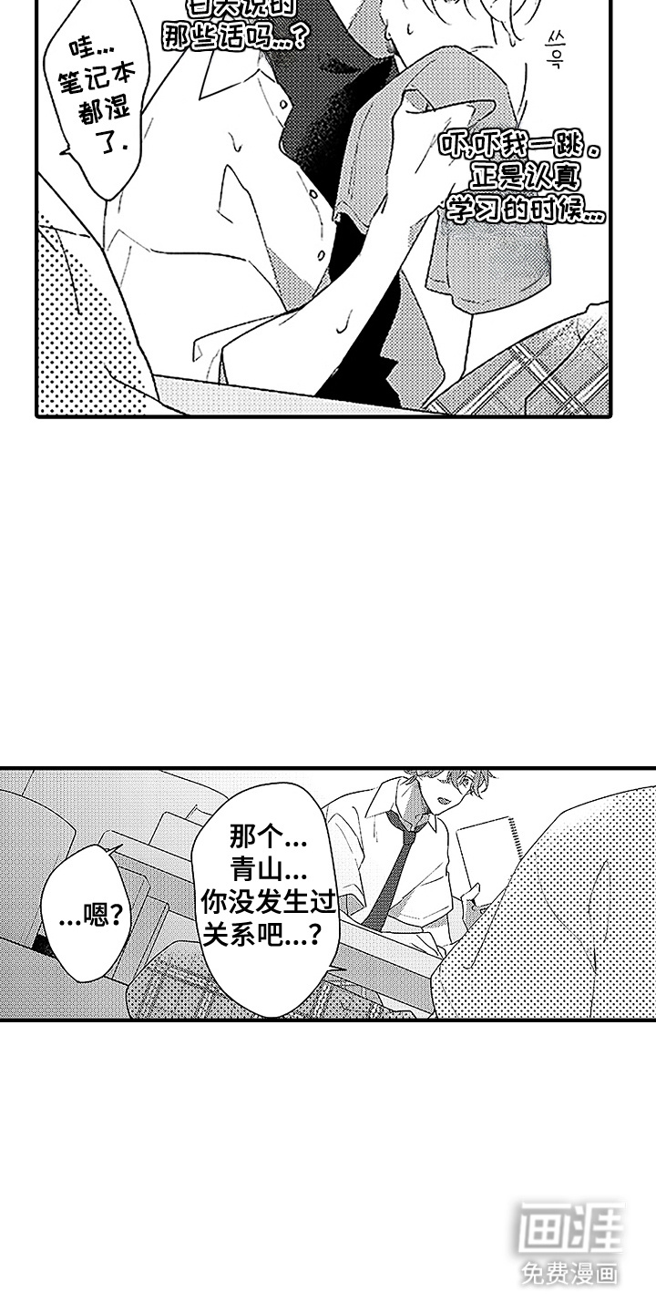 第10话8