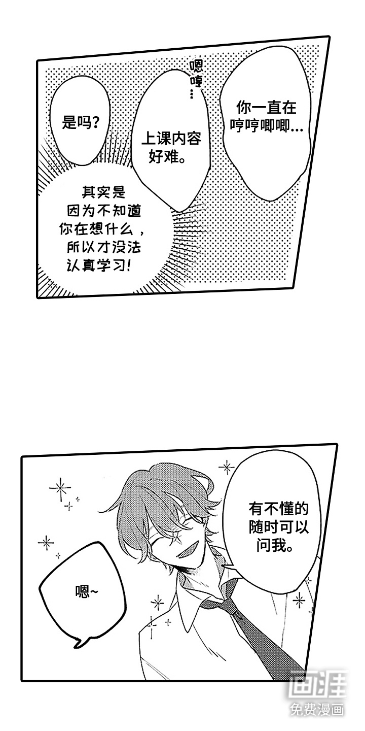 第10话3