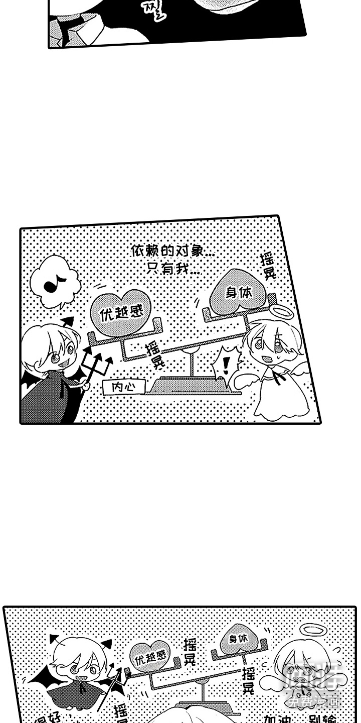 第11话4