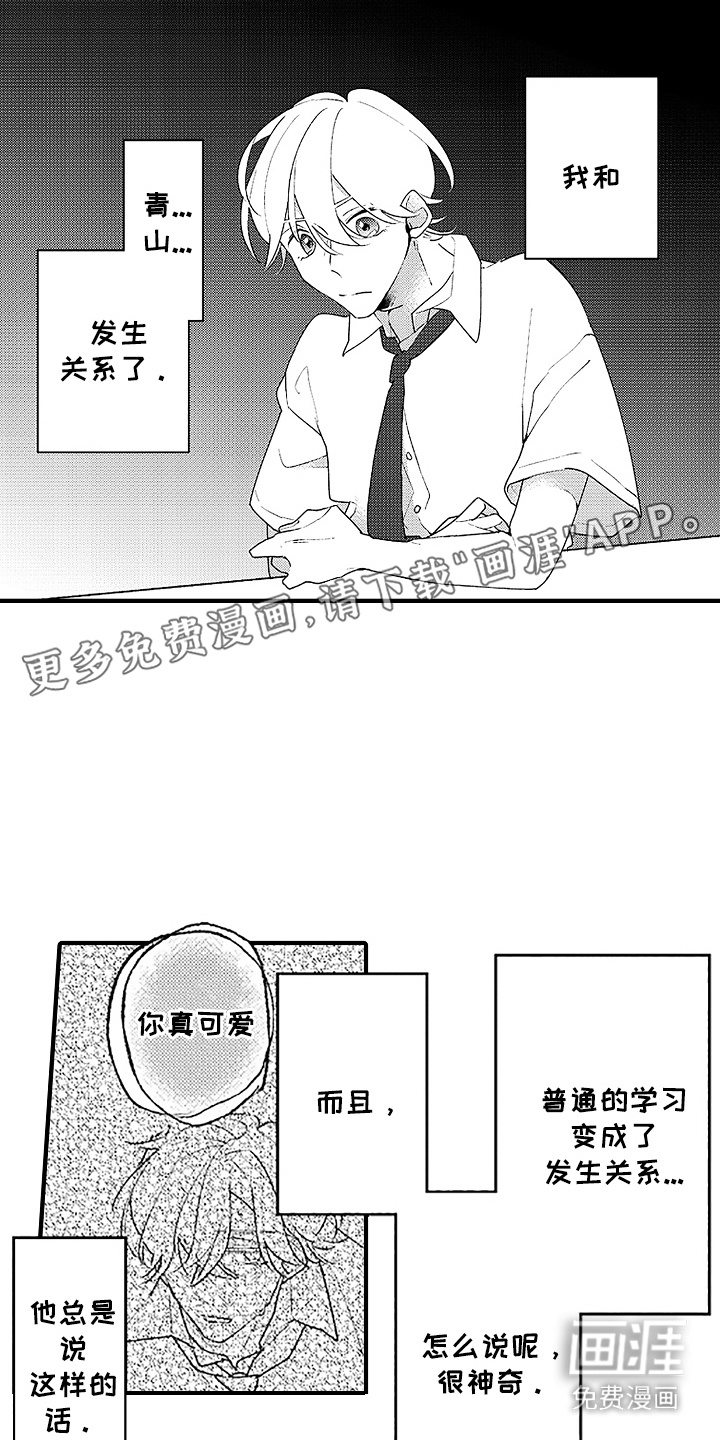 第11话9