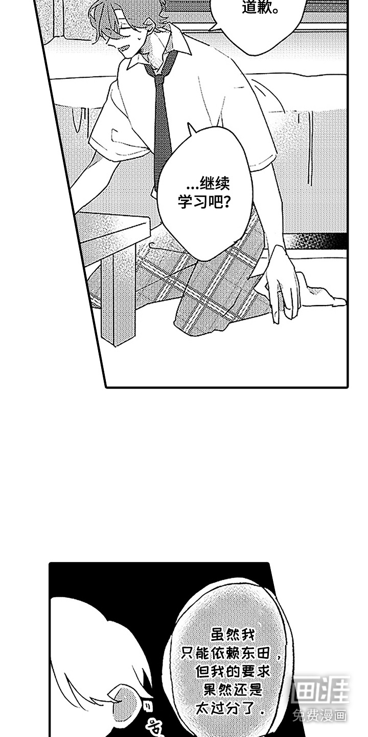 第11话3