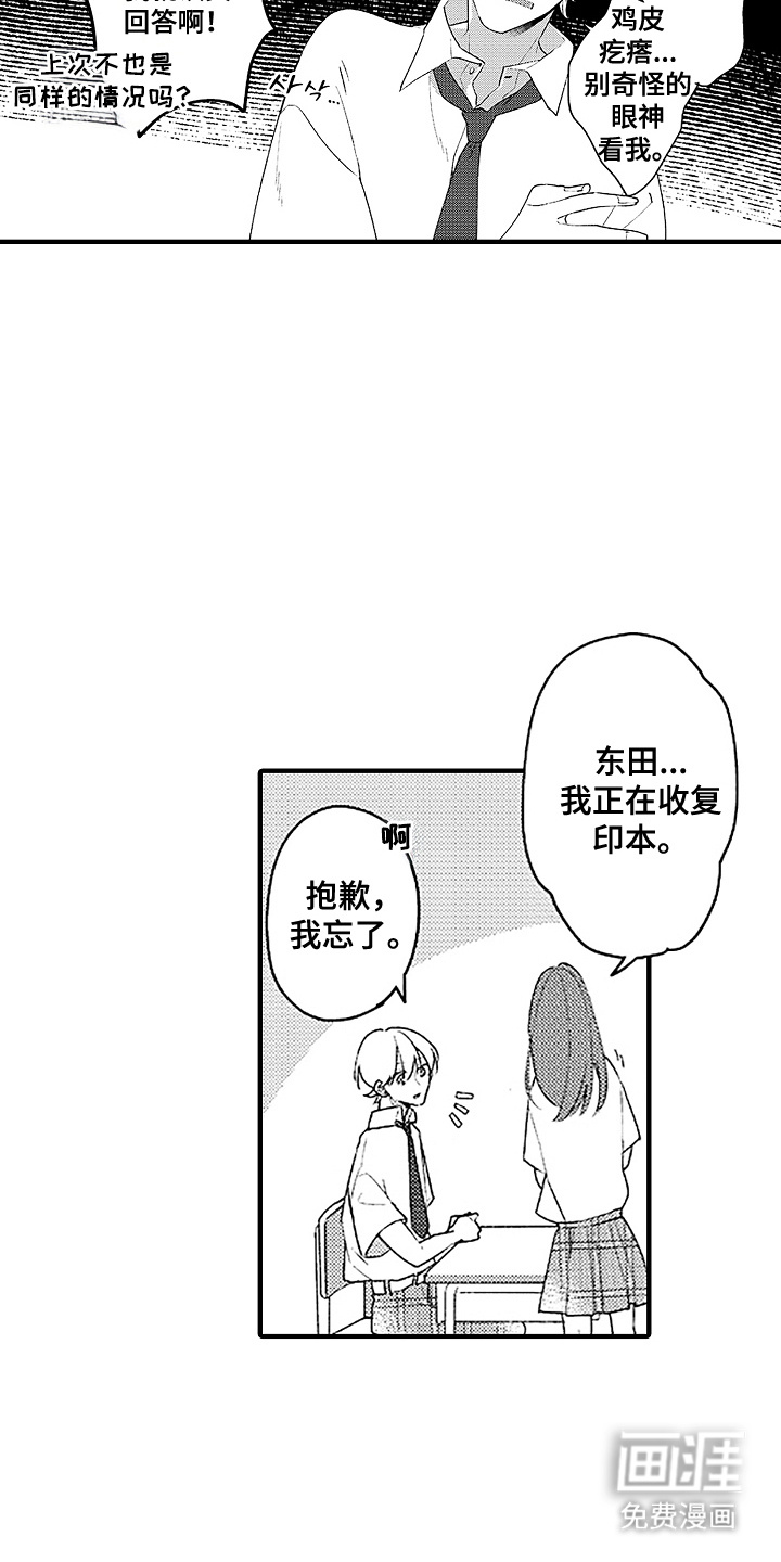第11话13