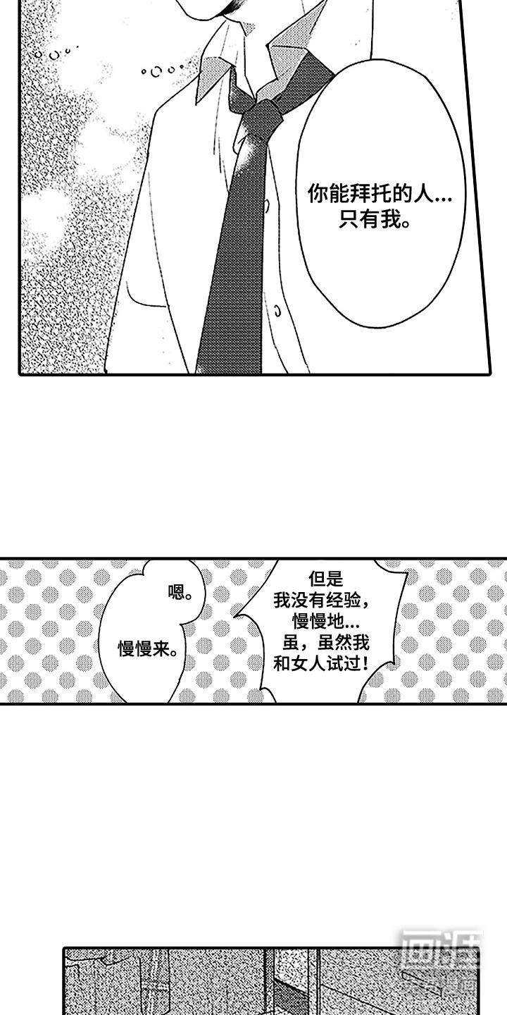 第11话7