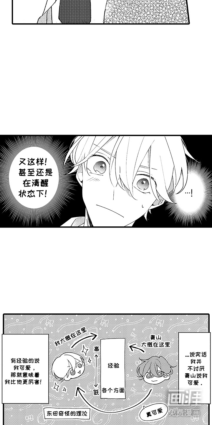 第12话3