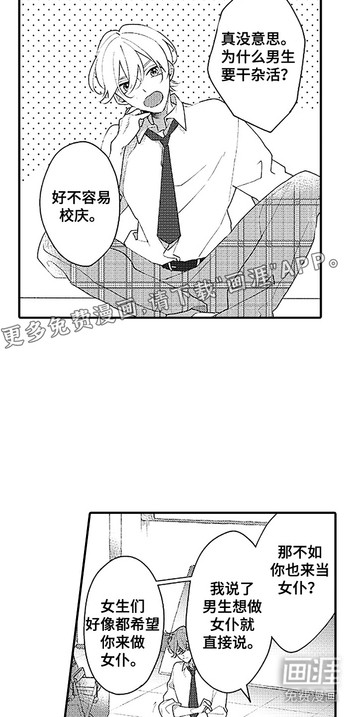 第13话9