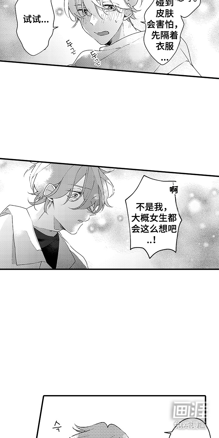 第13话6