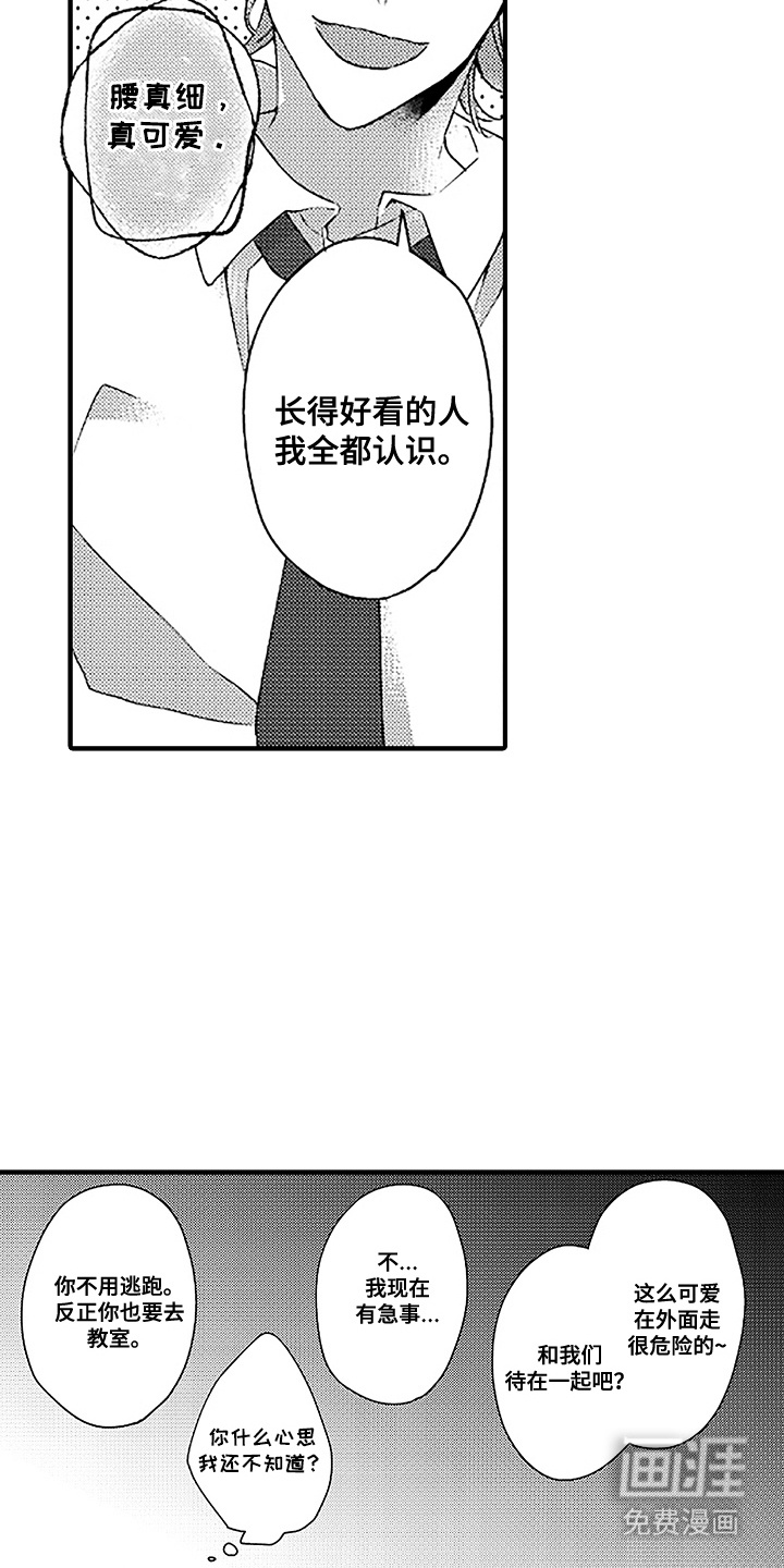第14话10
