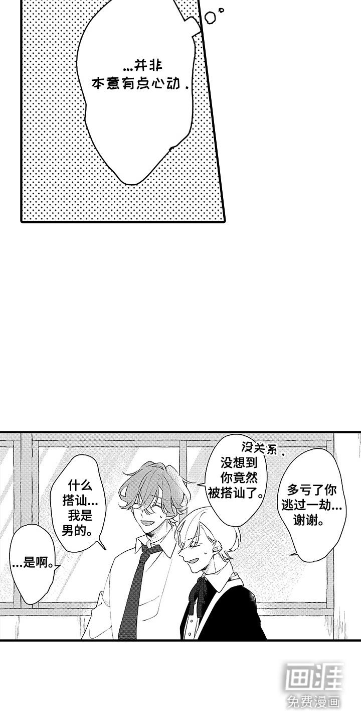 第14话15