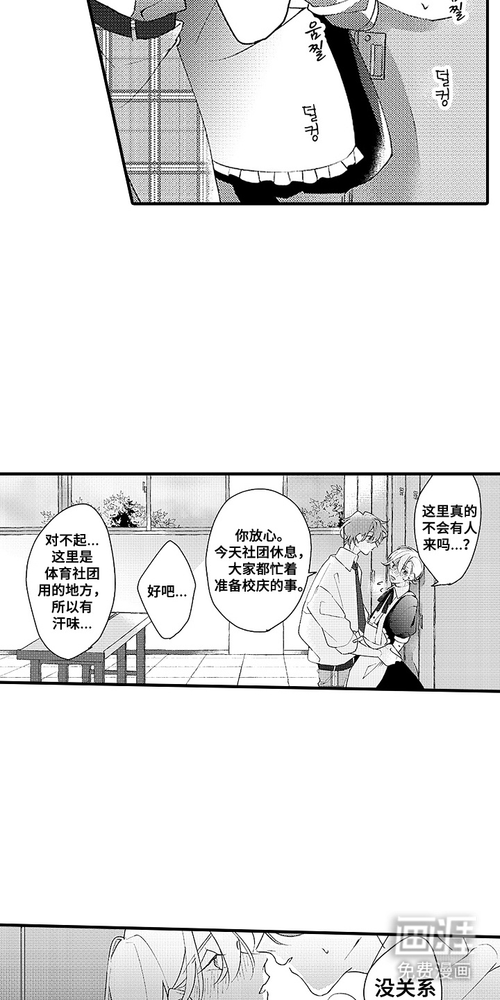 第15话12