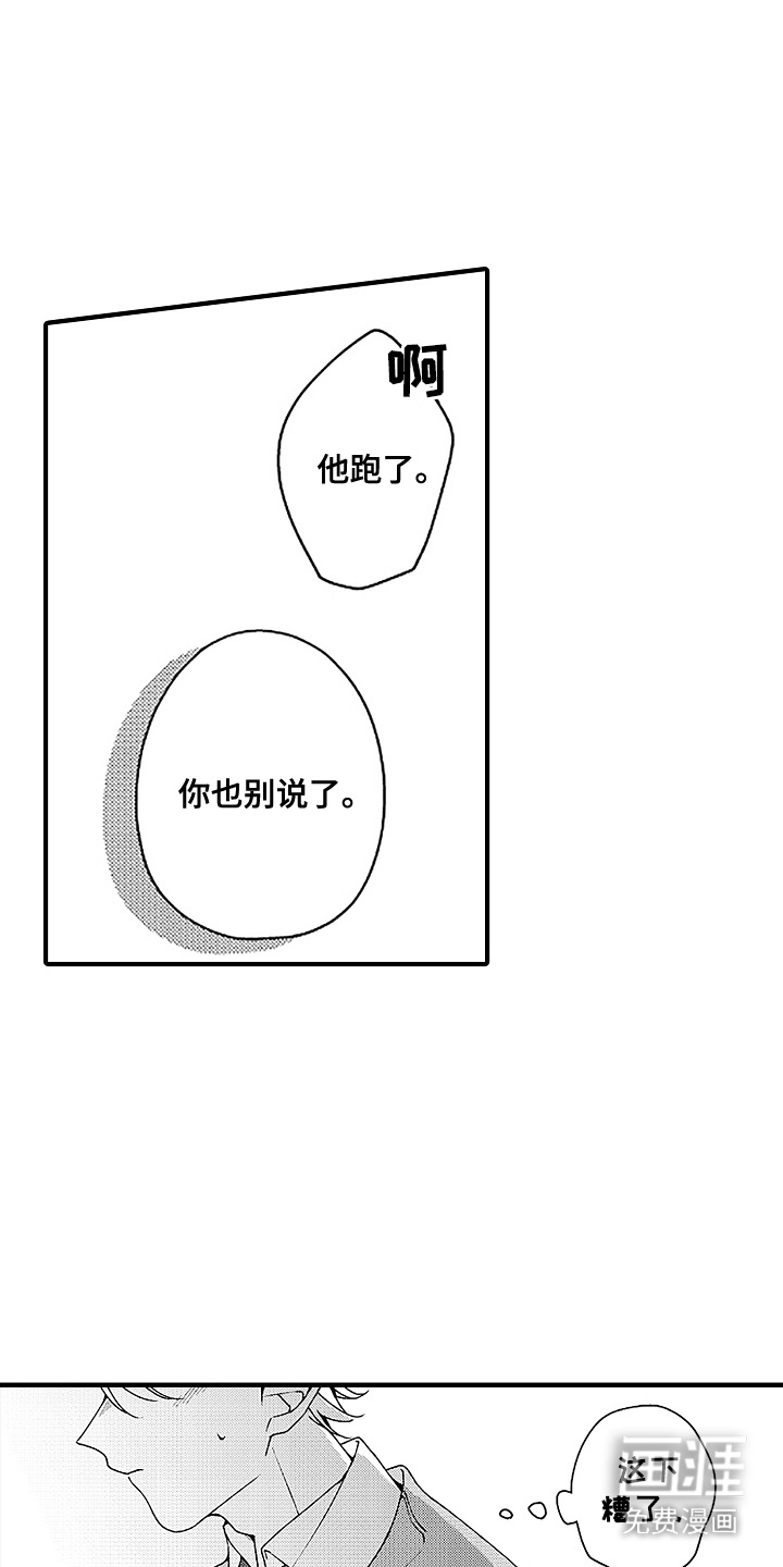 第16话6