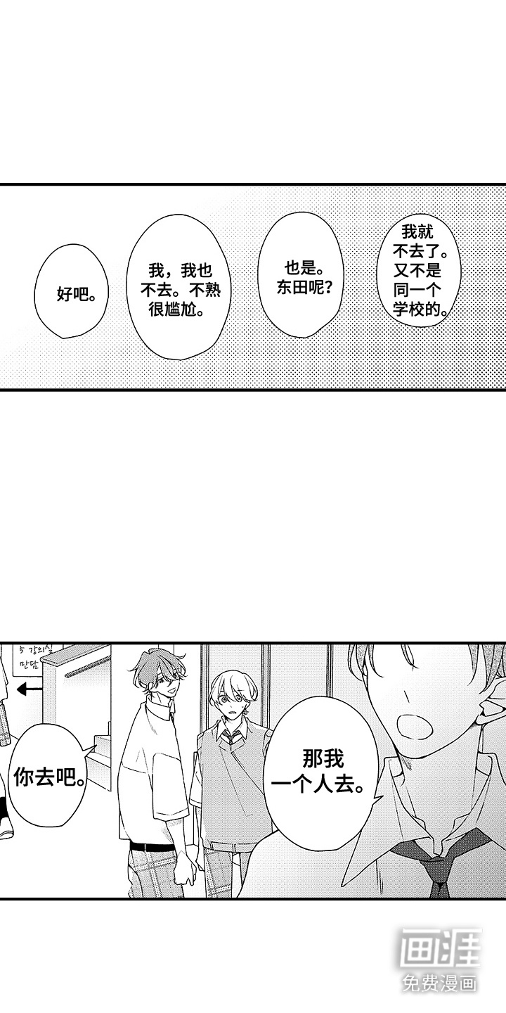第16话14