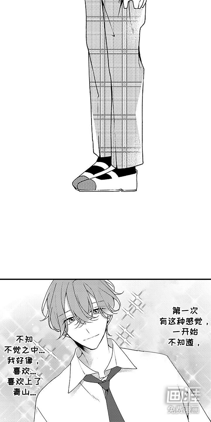 第16话8