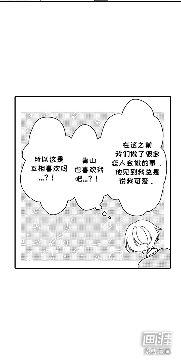 第16话9