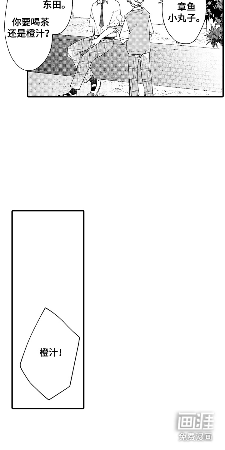 第17话5