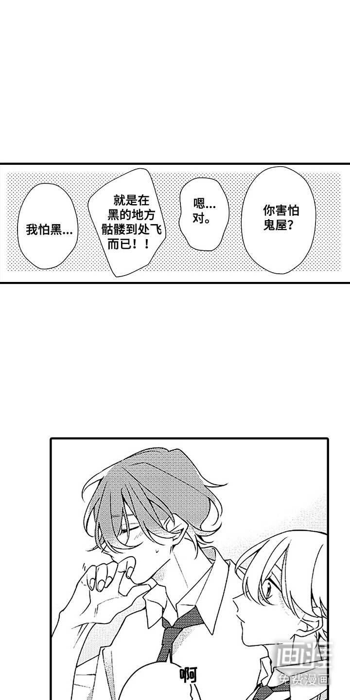 第17话2