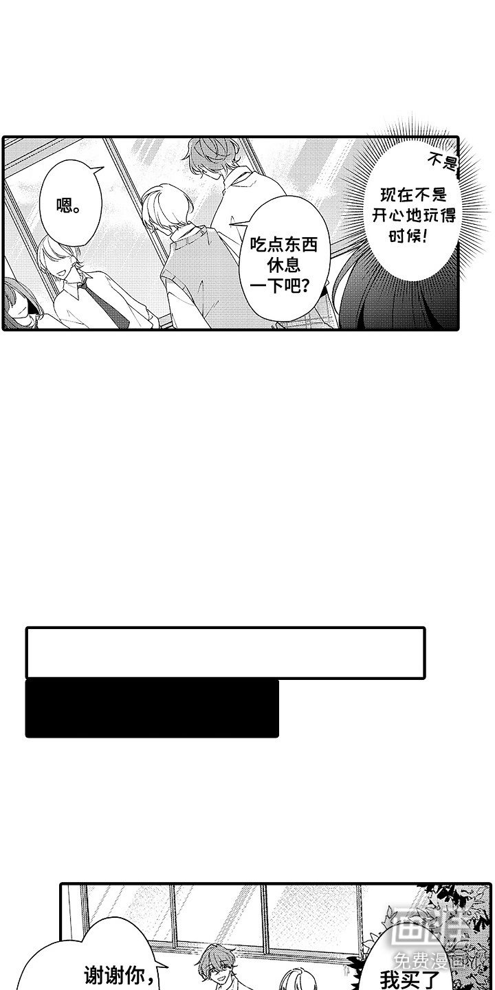 第17话4