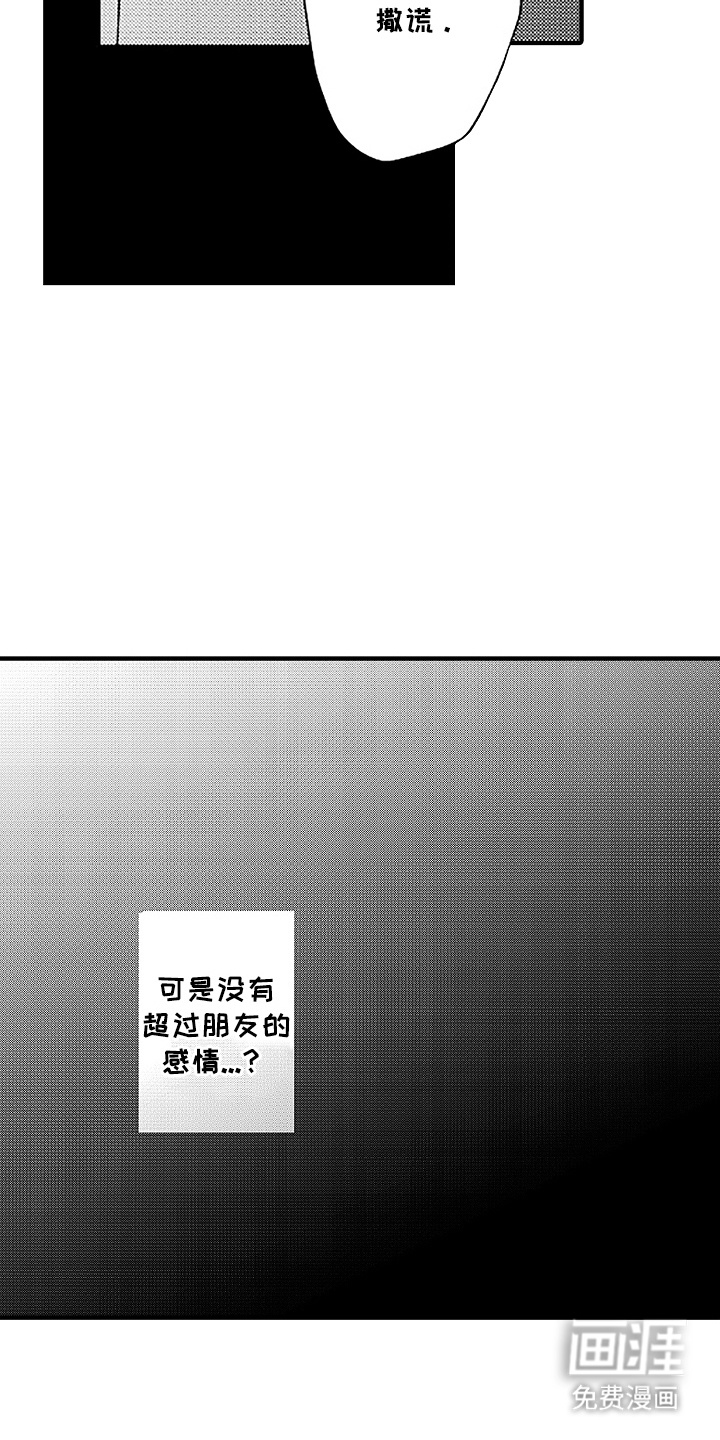 第17话13