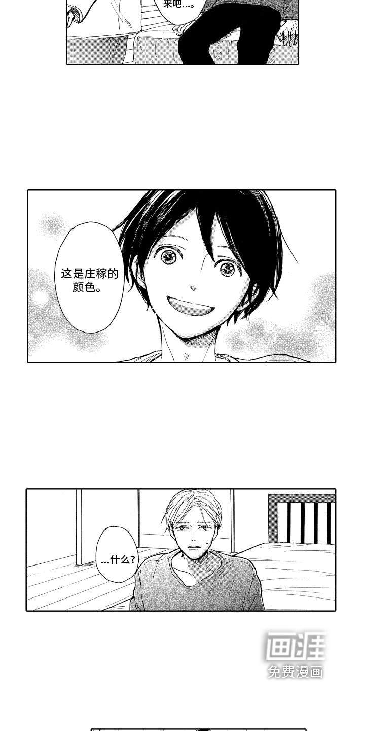 第20话2