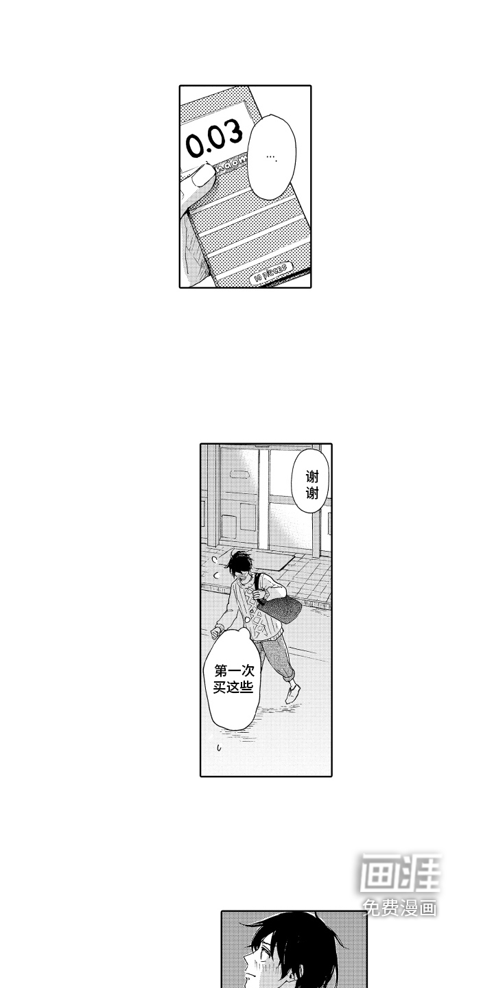 第18话2