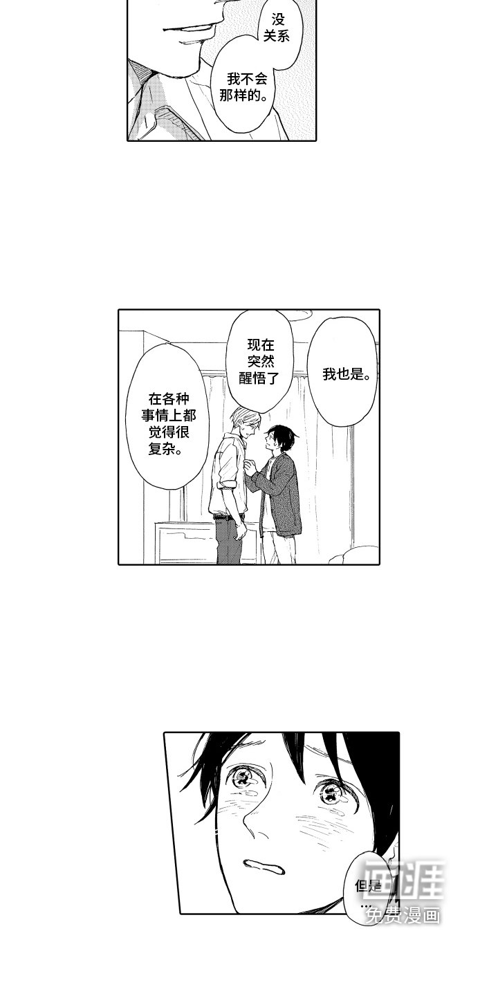 第17话2