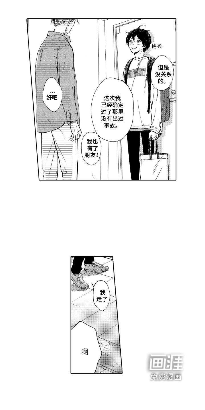 第13话1