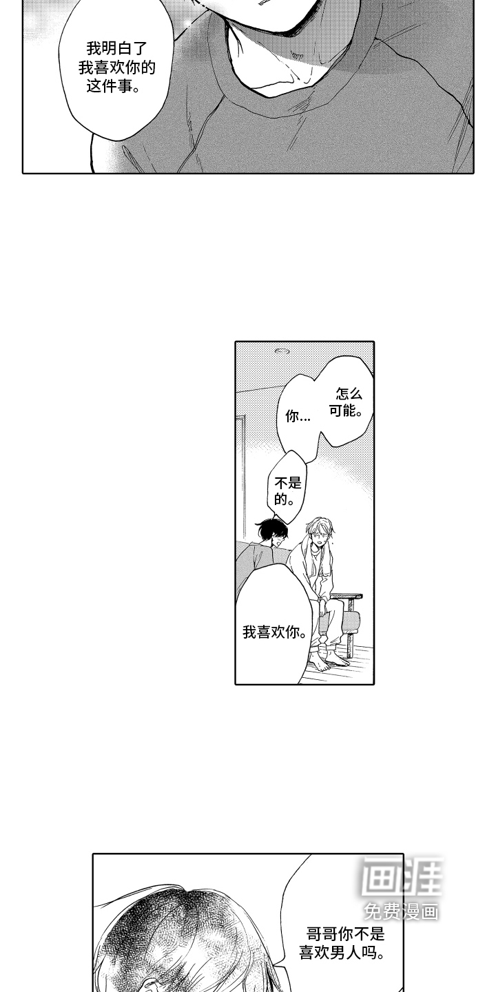 第9话1
