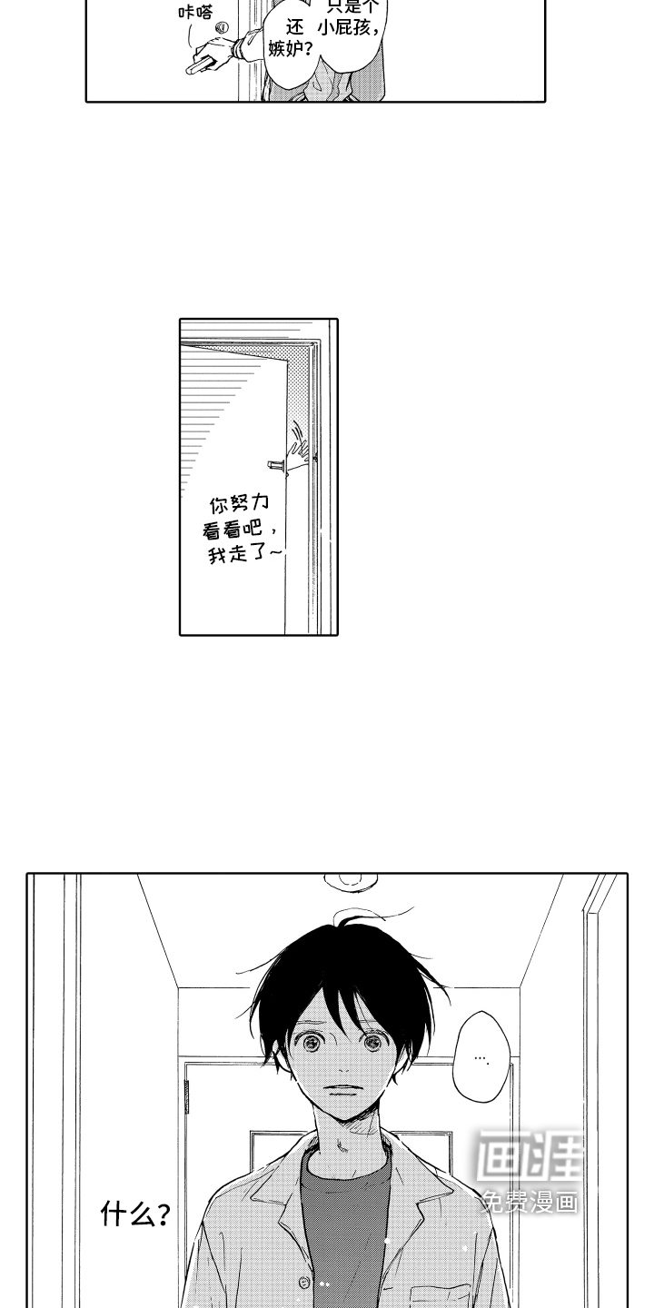 第8话2
