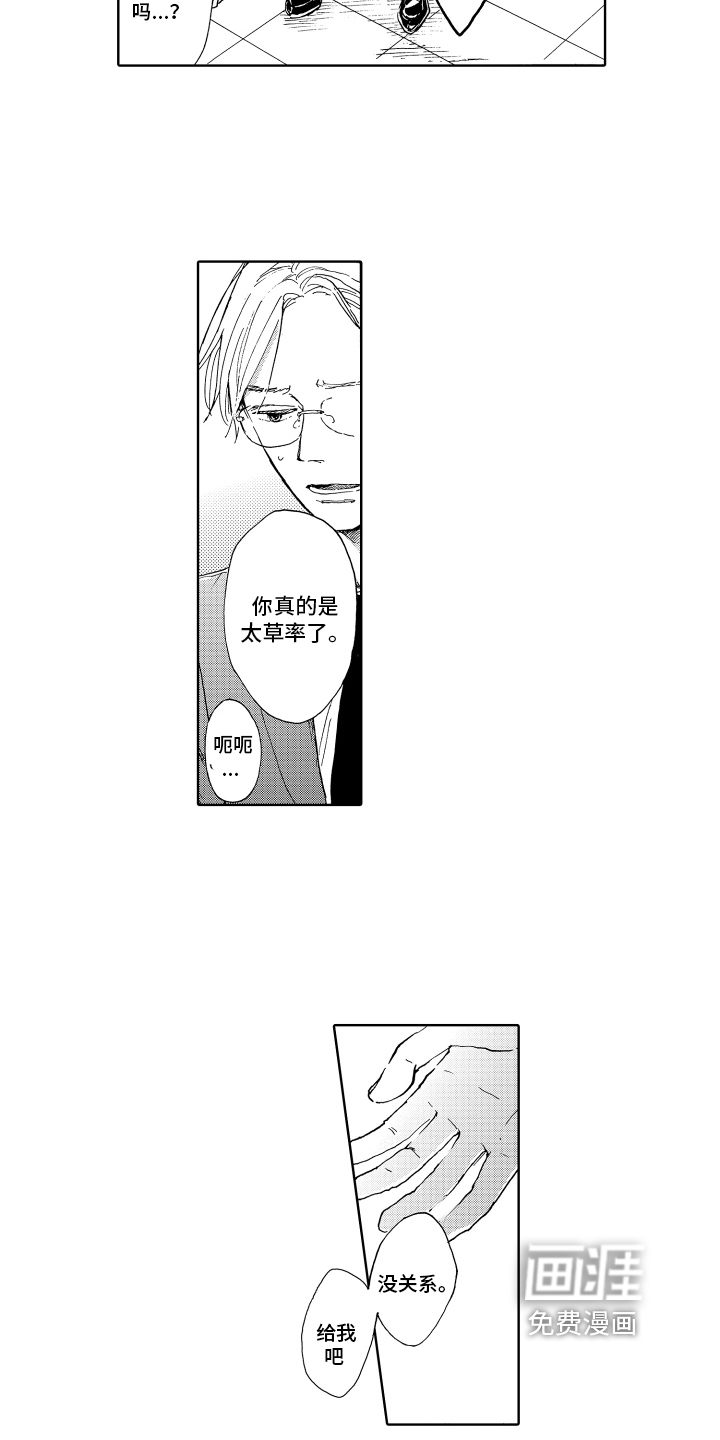 第7话2