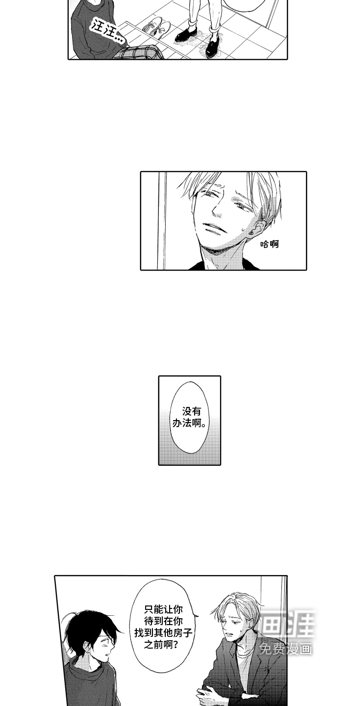 第5话4
