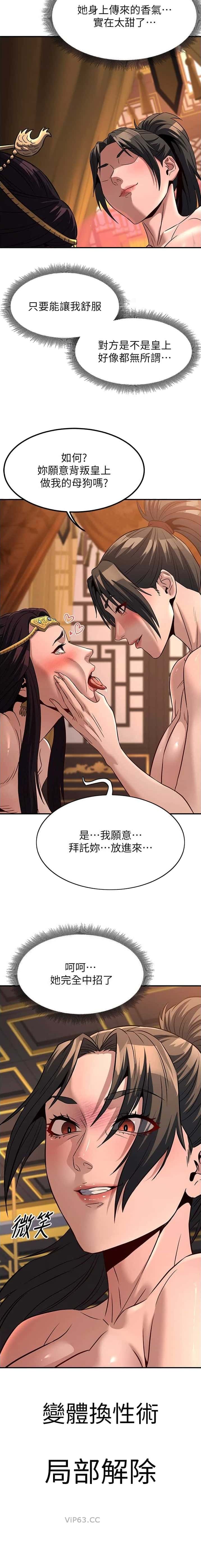 第54话8
