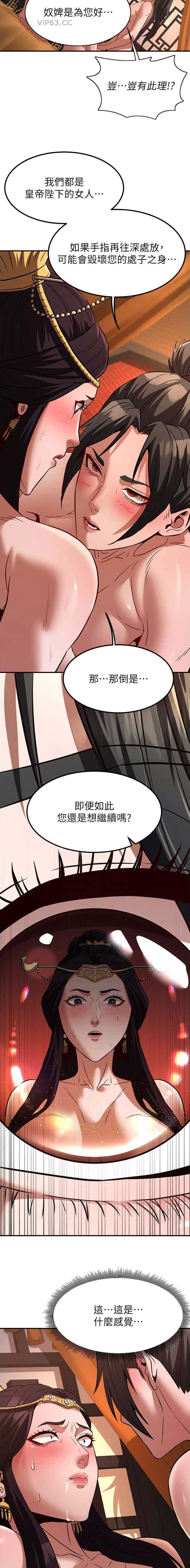 第54话6
