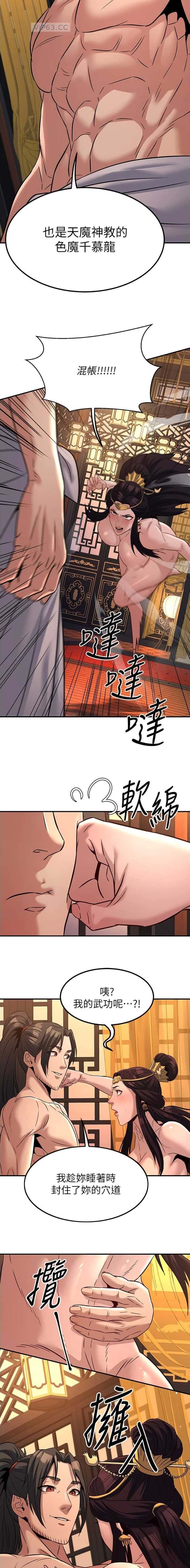 第55话4