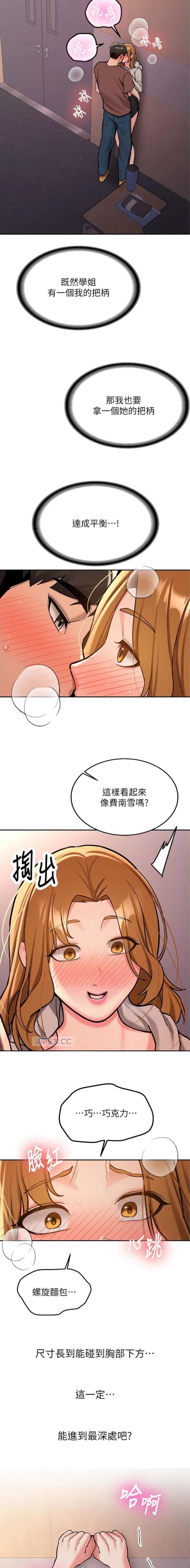 第27话3