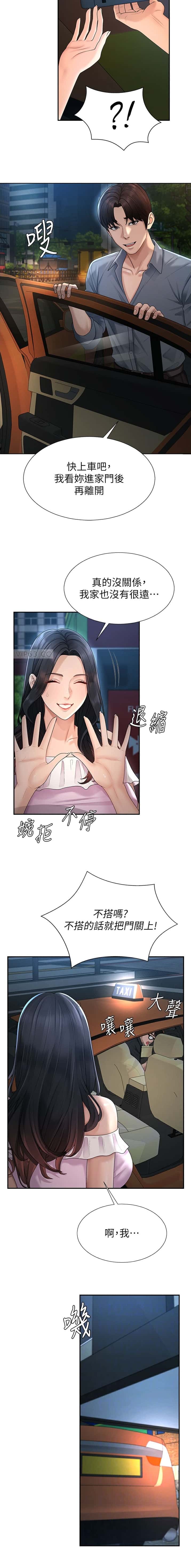 第50话5