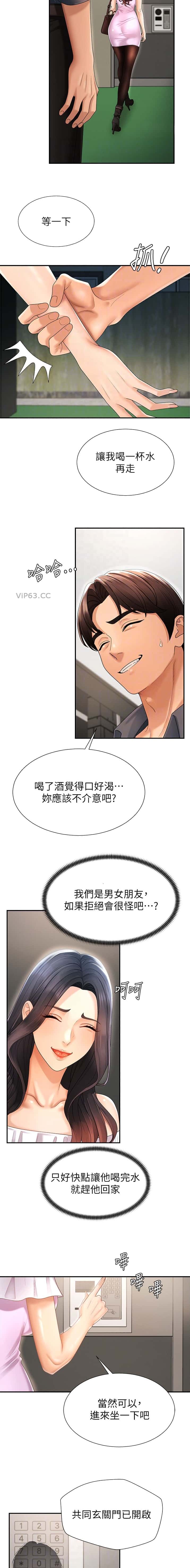 第50话7