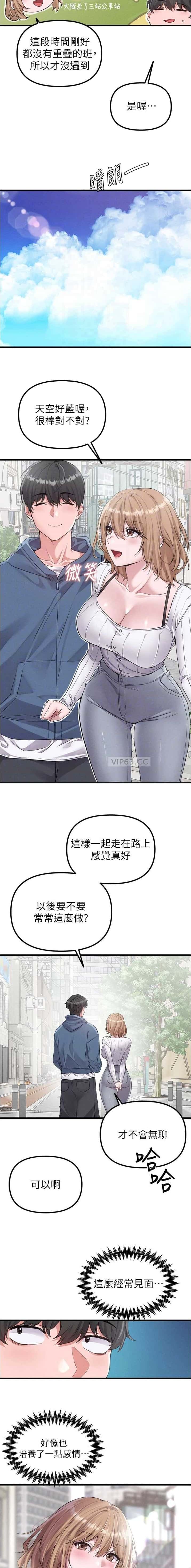 第46话4