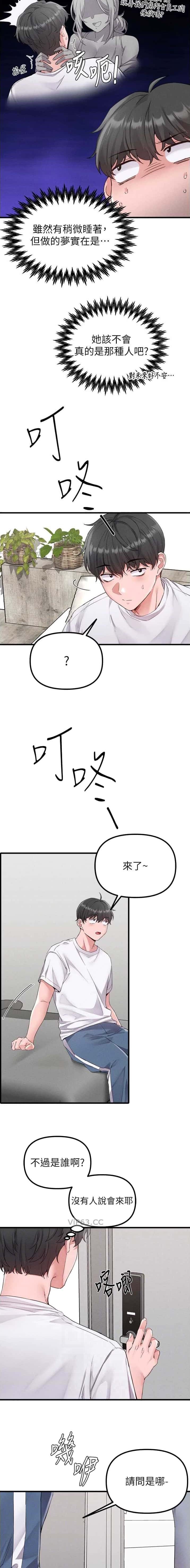 第46话2