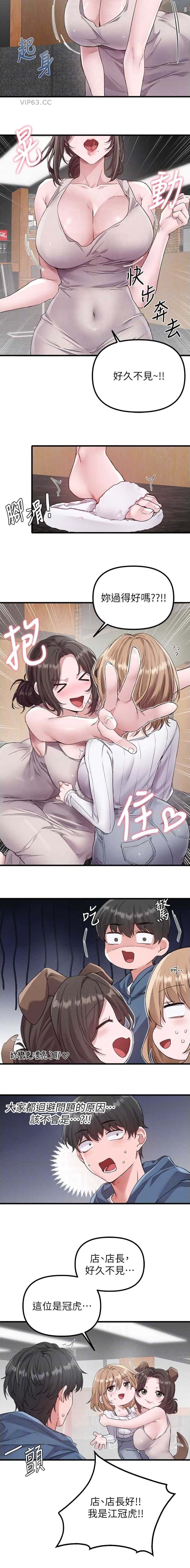 第47话3
