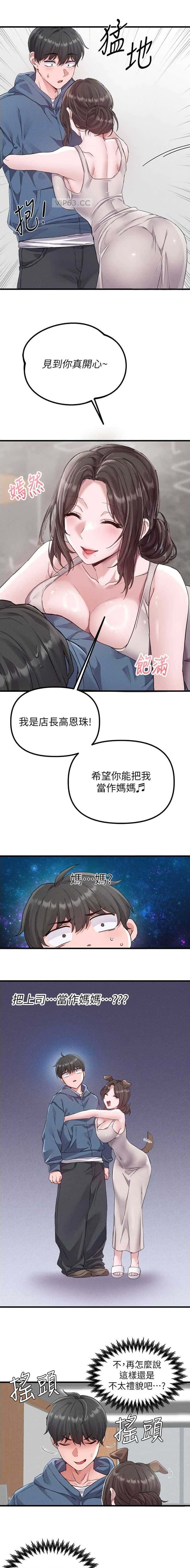 第47话4