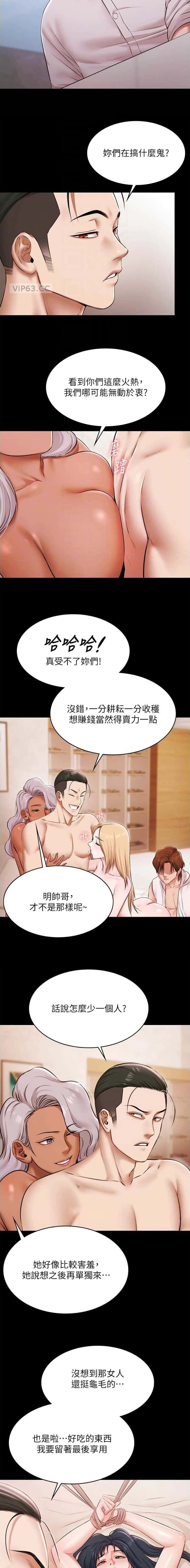 第28话3