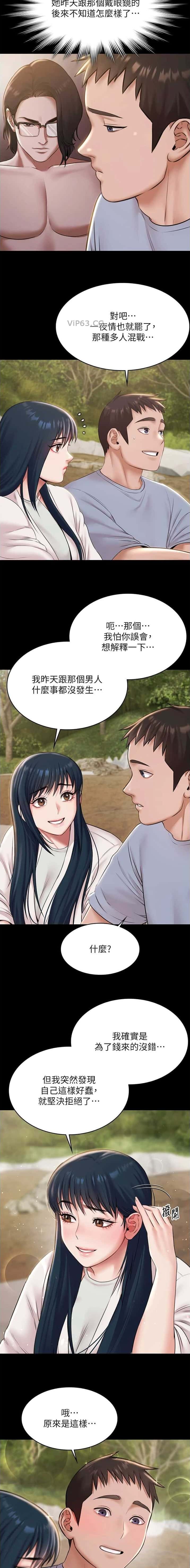 第29话4