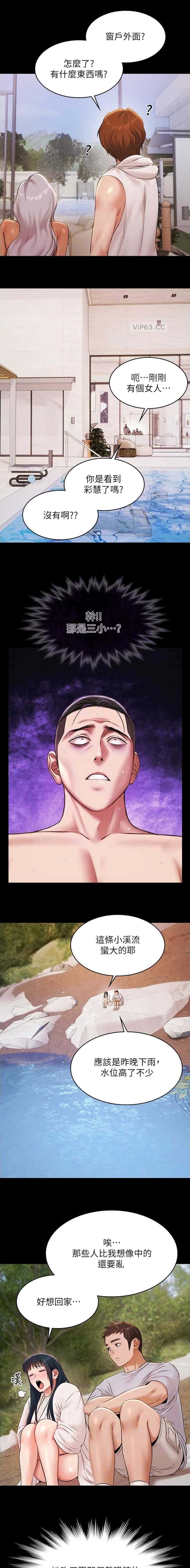 第29话3