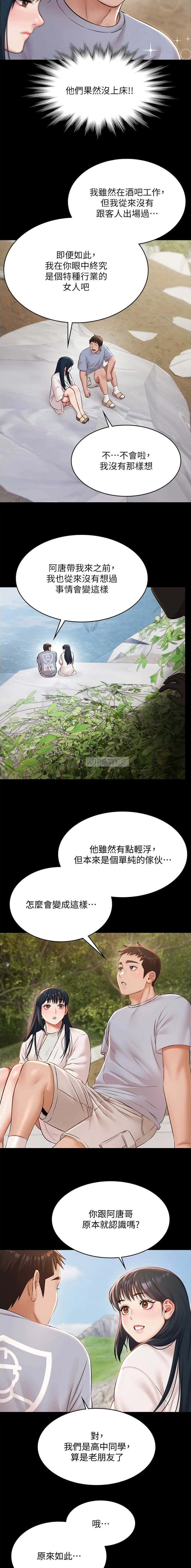 第29话5