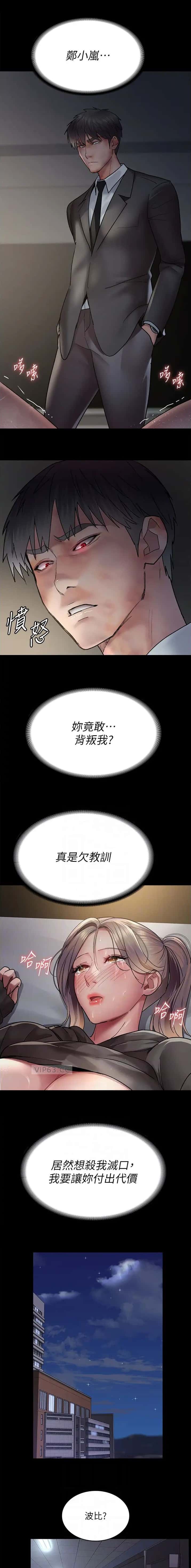 第80话2